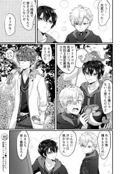 Page 30 of HeathShino