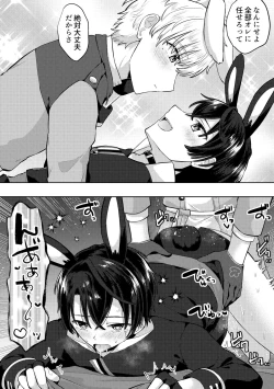 Page 46 of HeathShino