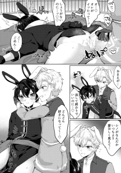 Page 47 of HeathShino