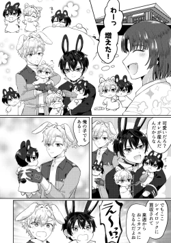 Page 53 of HeathShino