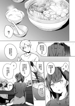 Page 2 of Meshimazu datta Yome no Ryouri ga Totsuzen Oishiku Natta Wake 2