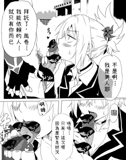 Page 2 of Moto Danshi no Kata ga Fera wa Umai + Moto Danshi no Hou ga Kimochi Ii