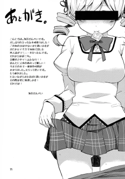 Page 24 of Mecha Shikossu yo! Mami-san!!