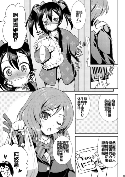 Page 22 of Eat Meat Girl