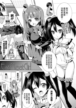 Page 4 of Eat Meat Girl