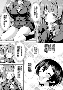 Page 6 of Eat Meat Girl