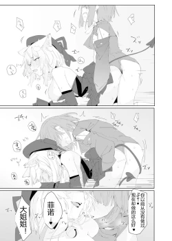 Page 21 of TS Neko Succubus-san wa Sakusei Nante Shitakunai! 2