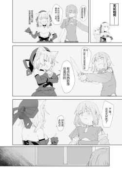 Page 4 of TS Neko Succubus-san wa Sakusei Nante Shitakunai! 2