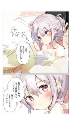 Page 17 of Imouto ga Ichinichi Ikkai shika Me o Awasete kurenai.3