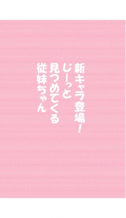 Page 23 of Imouto ga Ichinichi Ikkai shika Me o Awasete kurenai.3