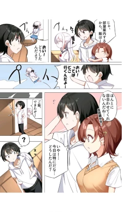 Page 26 of Imouto ga Ichinichi Ikkai shika Me o Awasete kurenai.3