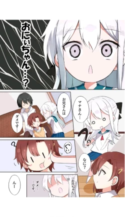 Page 31 of Imouto ga Ichinichi Ikkai shika Me o Awasete kurenai.3