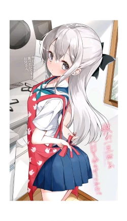 Page 43 of Imouto ga Ichinichi Ikkai shika Me o Awasete kurenai.3