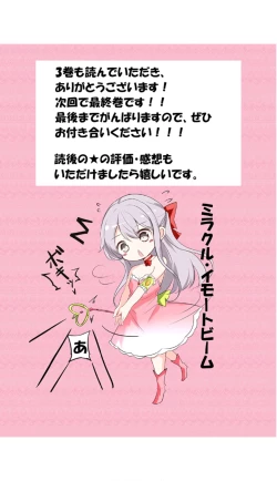 Page 53 of Imouto ga Ichinichi Ikkai shika Me o Awasete kurenai.3