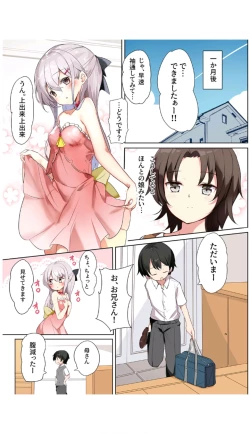 Page 7 of Imouto ga Ichinichi Ikkai shika Me o Awasete kurenai.3