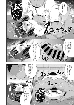 Page 110 of Mesu Danshi ni Goyoujin