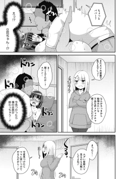 Page 113 of Mesu Danshi ni Goyoujin