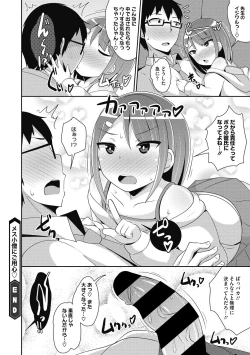 Page 18 of Mesu Danshi ni Goyoujin