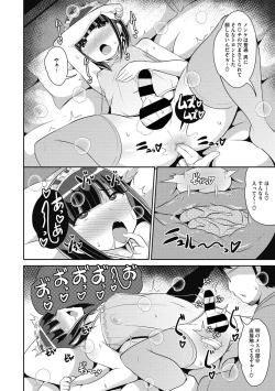 Page 68 of Mesu Danshi ni Goyoujin