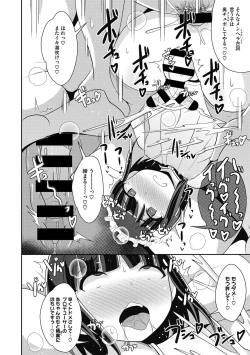 Page 76 of Mesu Danshi ni Goyoujin