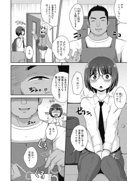 Page 80 of Mesu Danshi ni Goyoujin