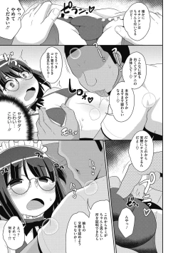 Page 85 of Mesu Danshi ni Goyoujin