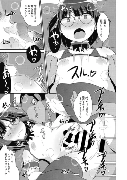 Page 95 of Mesu Danshi ni Goyoujin