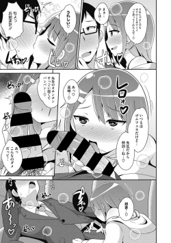 Page 9 of Mesu Danshi ni Goyoujin