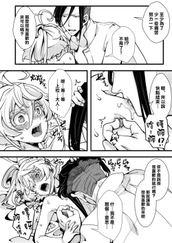 Page 15 of ReruTa ga Gunrei de Kozukuri suru Hanashi