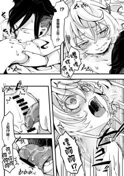 Page 16 of ReruTa ga Gunrei de Kozukuri suru Hanashi