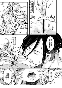 Page 22 of ReruTa ga Gunrei de Kozukuri suru Hanashi