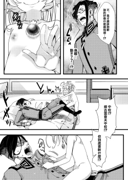 Page 6 of ReruTa ga Gunrei de Kozukuri suru Hanashi