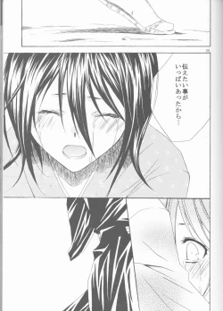 Page 29 of Kamikaze 2