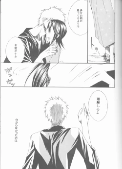 Page 31 of Kamikaze 2