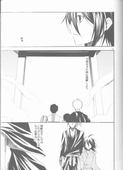 Page 33 of Kamikaze 2