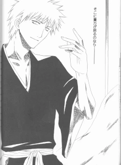 Page 34 of Kamikaze 2