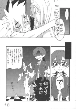 Page 12 of Korekara futari