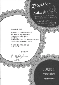 Page 17 of Korekara futari