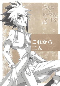 Page 1 of Korekara futari