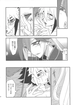 Page 9 of Korekara futari