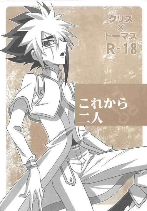 Download Korekara futari