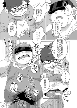 Page 111 of COMIC BOLD 06 Debuota-tachi no Sukebe Jijyou