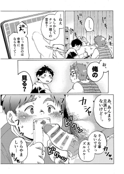Page 12 of COMIC BOLD 06 Debuota-tachi no Sukebe Jijyou