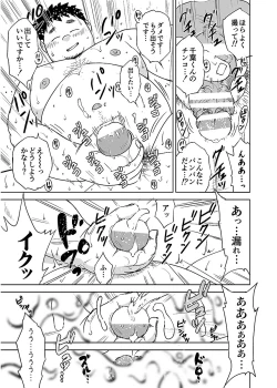 Page 130 of COMIC BOLD 06 Debuota-tachi no Sukebe Jijyou