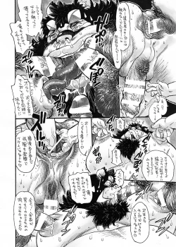 Page 157 of COMIC BOLD 06 Debuota-tachi no Sukebe Jijyou