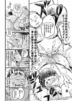 Page 65 of COMIC BOLD 06 Debuota-tachi no Sukebe Jijyou