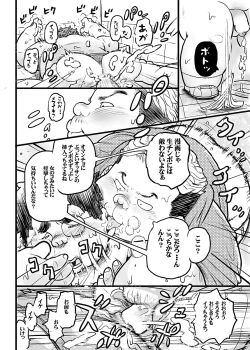 Page 67 of COMIC BOLD 06 Debuota-tachi no Sukebe Jijyou