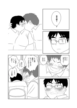 Page 93 of COMIC BOLD 06 Debuota-tachi no Sukebe Jijyou