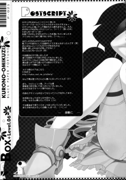 Page 19 of BBOX-Level.06