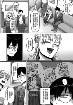 Page 3 of Bachiboko Ojou-sama | 超級千金小姐
